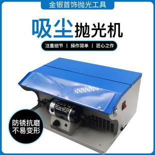 5吸尘抛光机台式 双头布轮机带灯管调速打磨机金银首饰抛光工具