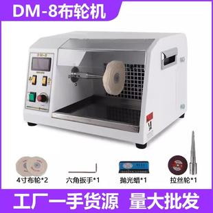 8布轮机吸尘抛光机变电频打磨机表带玉石珠宝金银首饰器材工具