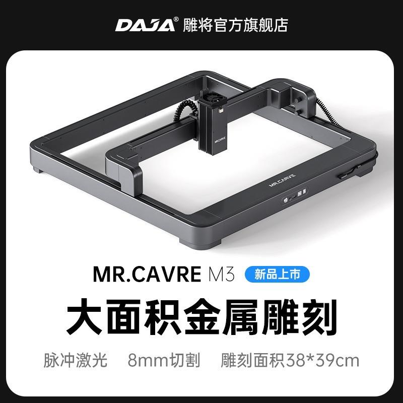 M3家用激光雕刻机木板皮革切割机便携式镭雕银饰不锈钢金属打标机