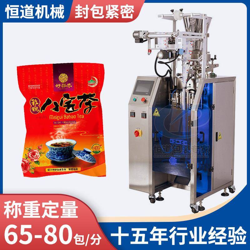定制八宝茶包装机代用茶人参五宝茶颗粒包装机全自动混料包装机