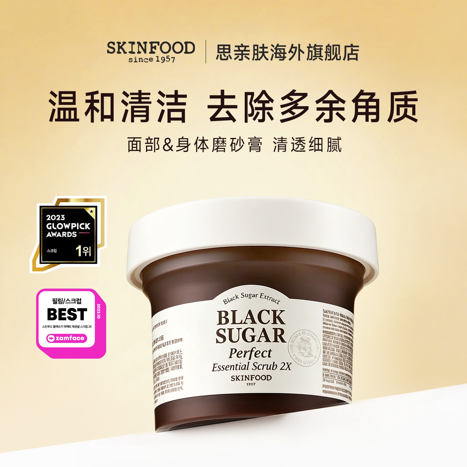 oliveyoung热卖黑糖精华磨砂膏