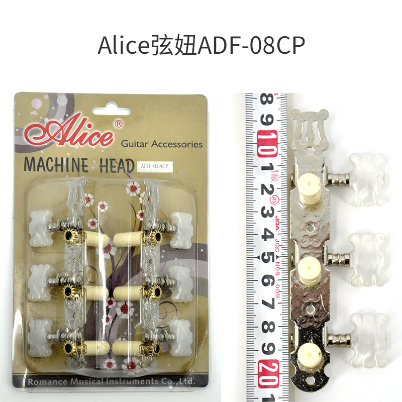 Alice爱丽丝民谣古典吉他旋钮三位准双排弦钮套装弦柱三联扭