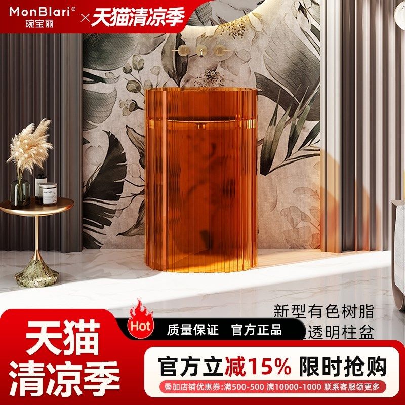MonBLari琬宝丽酒店新款独立式网红家用高奢透明立柱盆 MR-TZ8851
