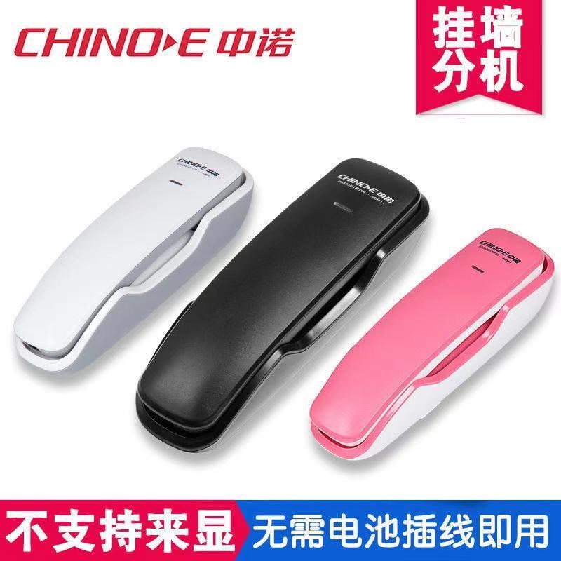 时尚创意中诺A061电话机座机壁挂式酒店宾馆挂墙黑色分机迷你座机