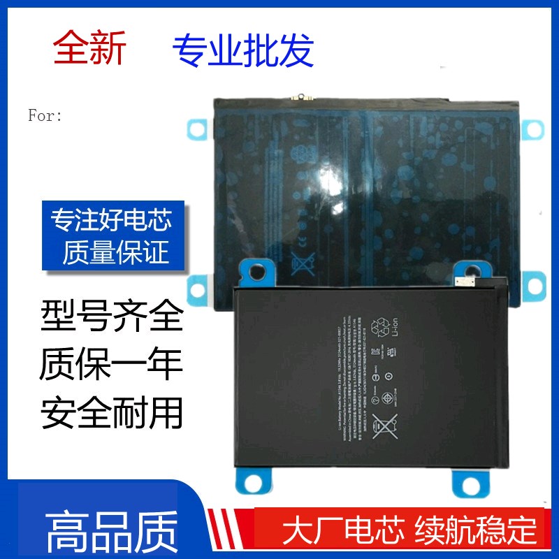 适用ipad mini1/2/3/4/5平板电池6迷你1/2/3/4代 pro11/12.9/10.5