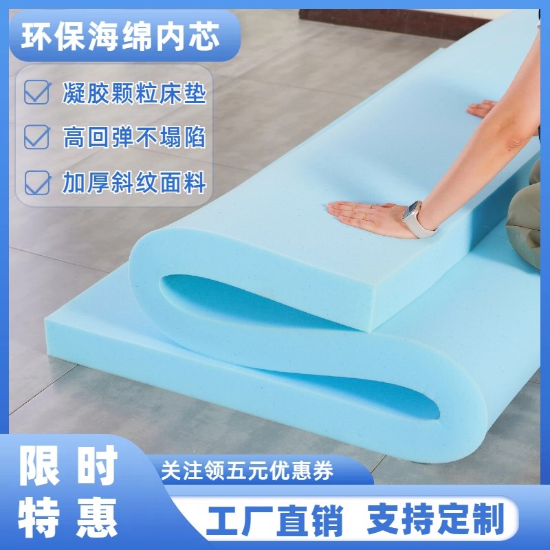 凝胶海绵床垫加厚高密度学生宿舍单双人记忆酒店飘窗垫榻榻米定制