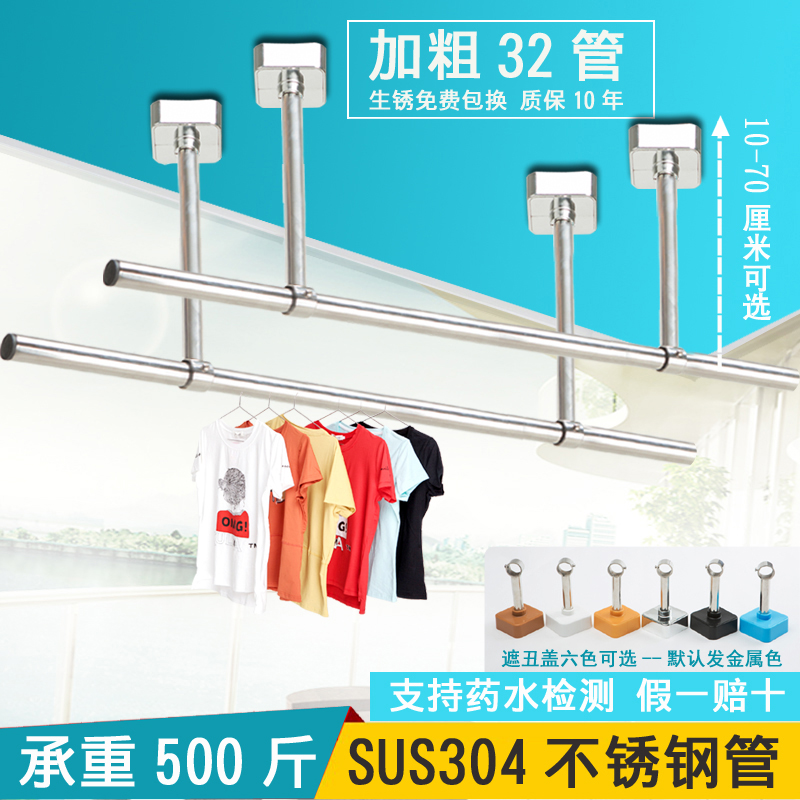 大黑牛304不锈钢固定式晾衣杆32管阳台晾衣架挂衣杆单双顶装吊座
