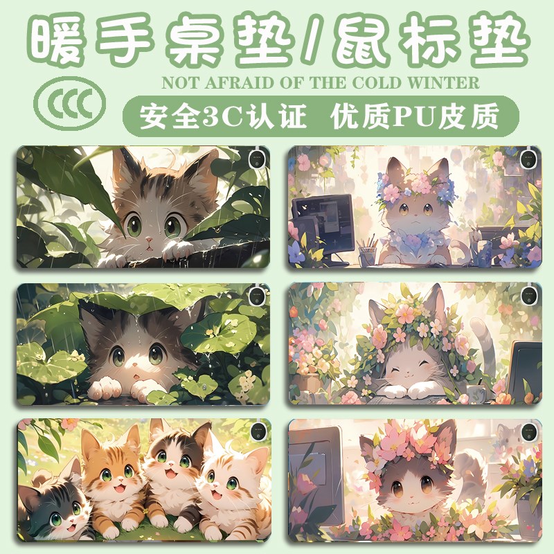 治愈喵加热桌垫超大暖手桌面垫冬季电脑键盘垫鼠标垫办公室发热垫