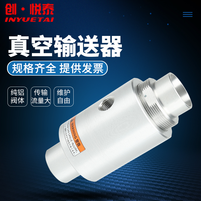 真空发生器输送器气动上料机空气放大器吸料ZH10 20 30 40-B-X185