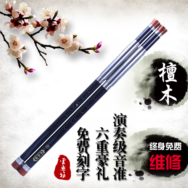 专业演奏 横吹双管巴乌 黑檀木红木F调G调 云南吹奏乐器 云乐坊