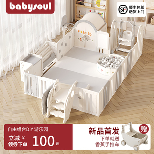 babysoul宝宝游戏围栏爬爬垫小房子防护栏儿童地上婴儿爬行垫室内