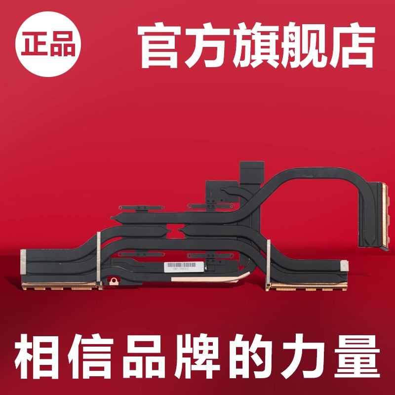 适用型号华硕S7C 散热器13N1-76A0111 笔记本内置散热铜管核对图