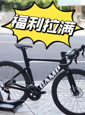 CAMP ACE7000 PRO 油碟版105大套碳纤维轮组全内走一体把公路