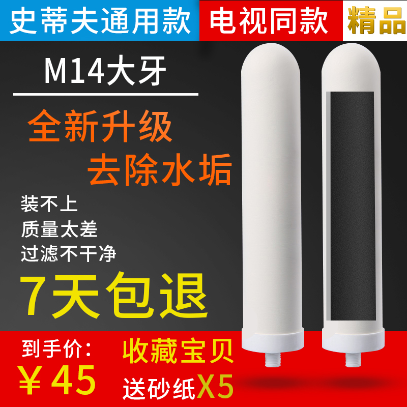 史帝夫SAT900净水器陶瓷滤芯不锈钢台上式大牙阻垢乔治史蒂夫通用