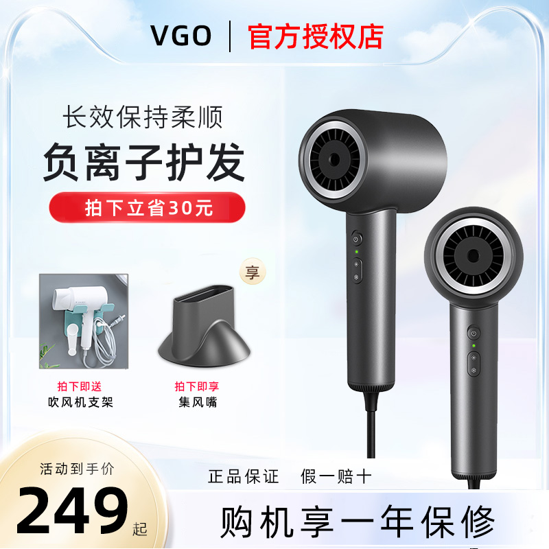 VGO吹风机负离子护发家用速干大风力宿舍学生吹头发便携电吹风筒