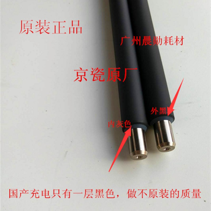 原装全新京瓷2552ci 3252 4052 5052 6052 4002 5002 6002充电辊