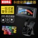 Korg 科音 彩屏民谣电木吉他贝斯古筝乐器电子调音器校音器表吉他