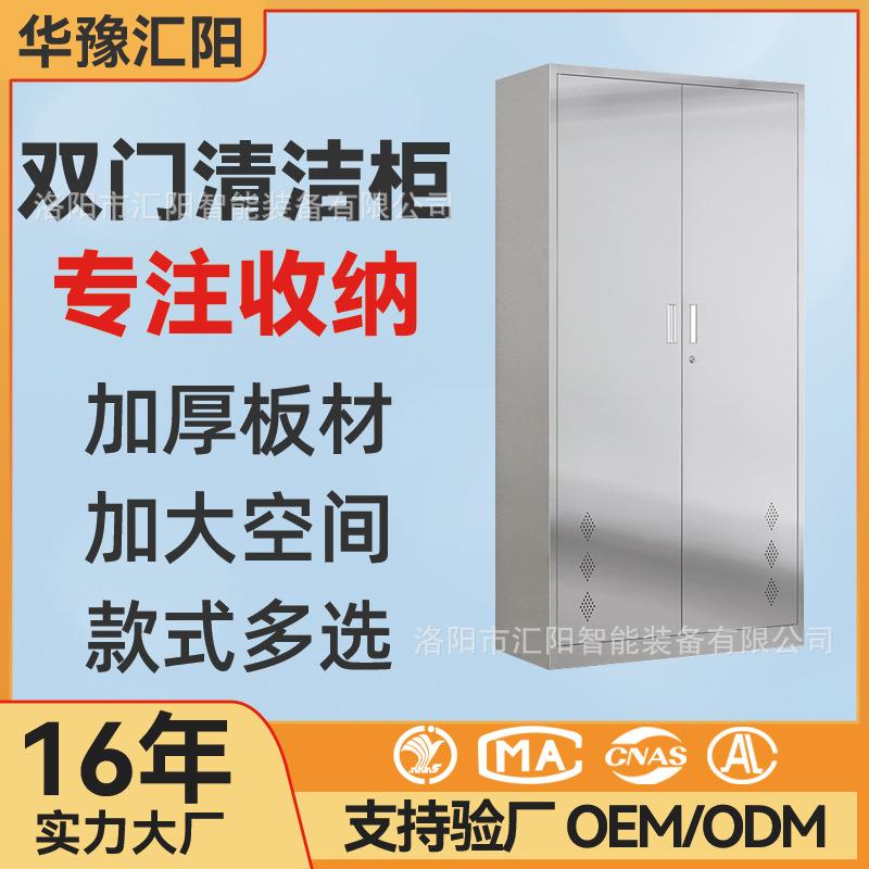 201304不锈钢清洁柜商场卫生工具储物柜公司拖把扫把整洁保洁工具