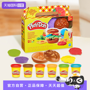 【自营】培乐多小食盒汉堡彩泥工具套装儿童橡皮泥玩具创意DIY