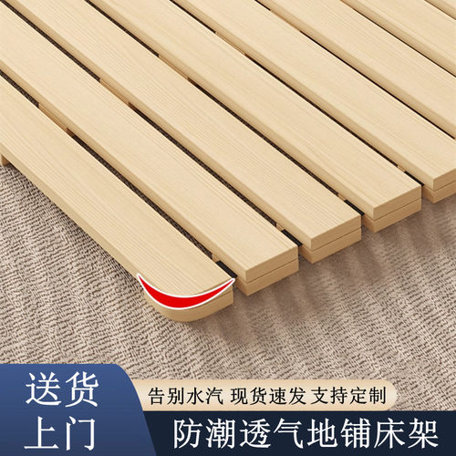 榻榻米实木硬床板防潮排骨架打地铺矮床木板支撑架垫高透气床架子