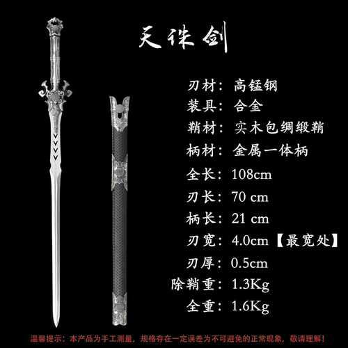 龙泉锰钢锻造魔剑诛天未开刃