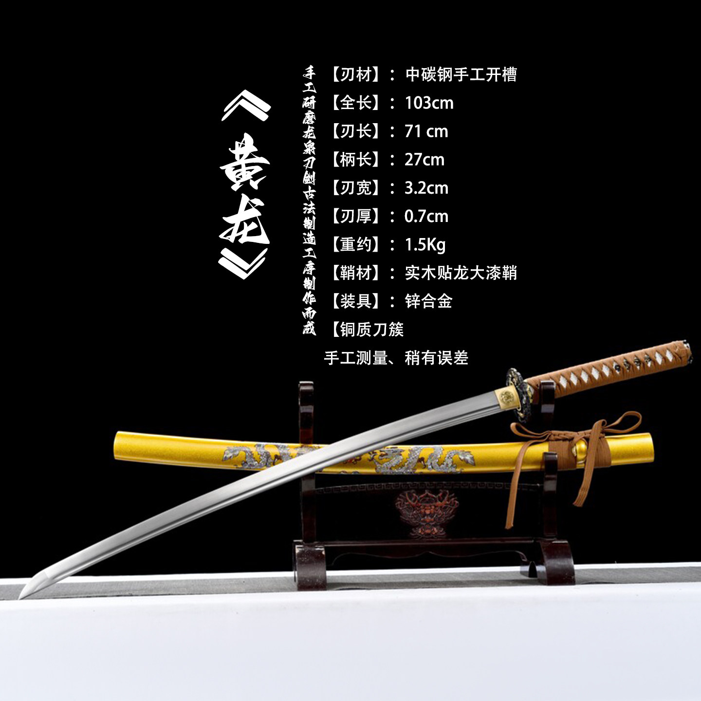 龙泉日本武士刃硬碳钢手工刃武式刀真剑居合刀剑防身冷兵器未开刃