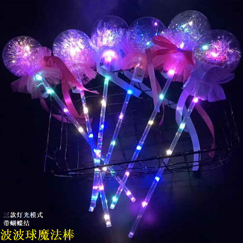 波波球魔法棒新款LED闪光波波球图片