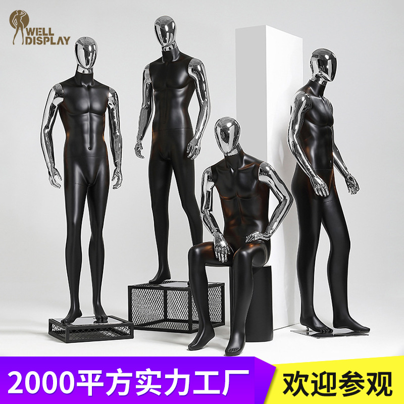 高档橱窗展示全身男模特电镀头电镀手臂服装店男模特假人衣架人台