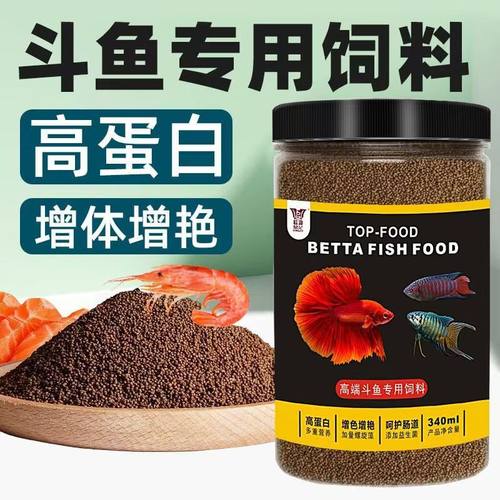 中国泰国斗鱼饲料增色鱼粮小颗粒