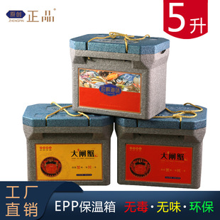 大闸蟹包装盒礼盒海鲜礼品盒海产大礼包冻品海鲜保温箱螃蟹礼品盒