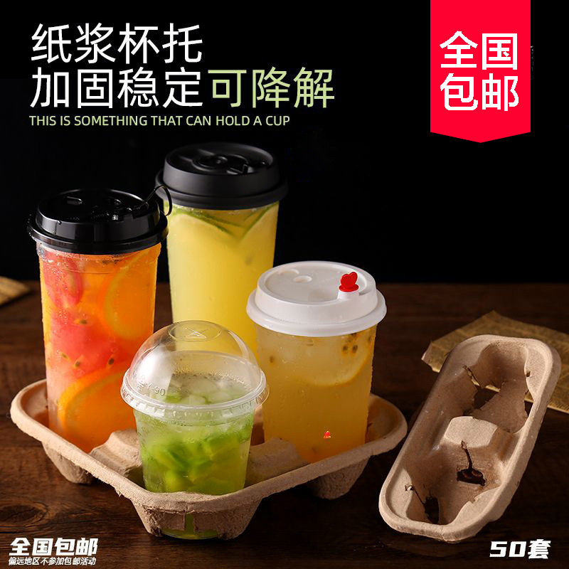 新款纸浆2杯杯托一次性杯座4杯咖