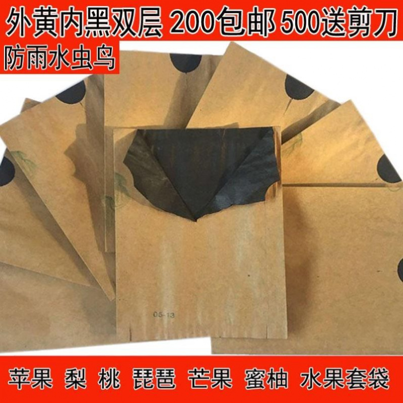 葡萄套袋包装鸟虫水果袋套果树果实套用保护袋套果袋水