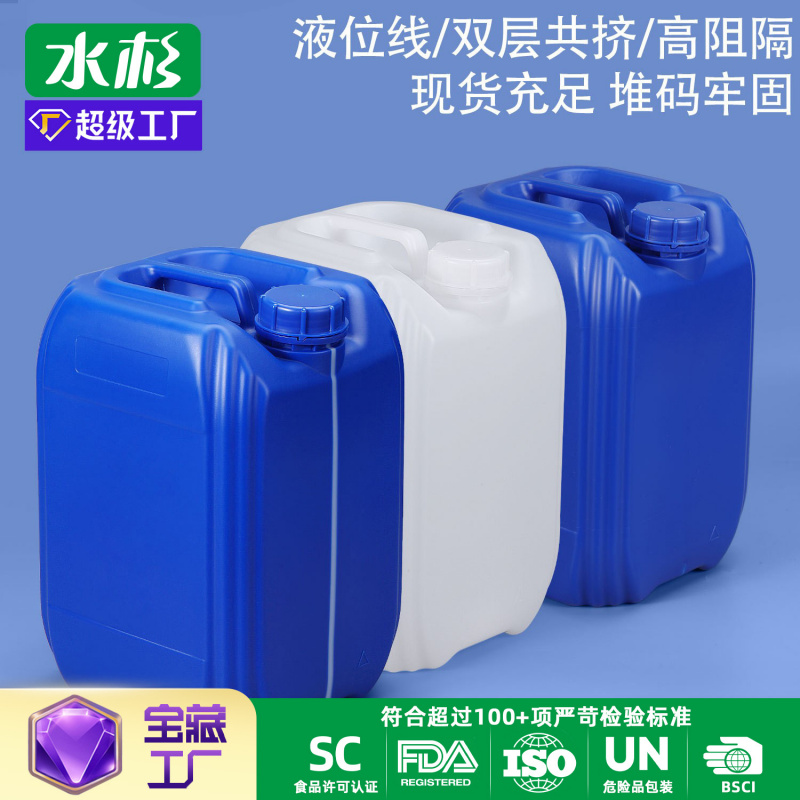 水杉HDPE食品级双层高阻隔方桶10