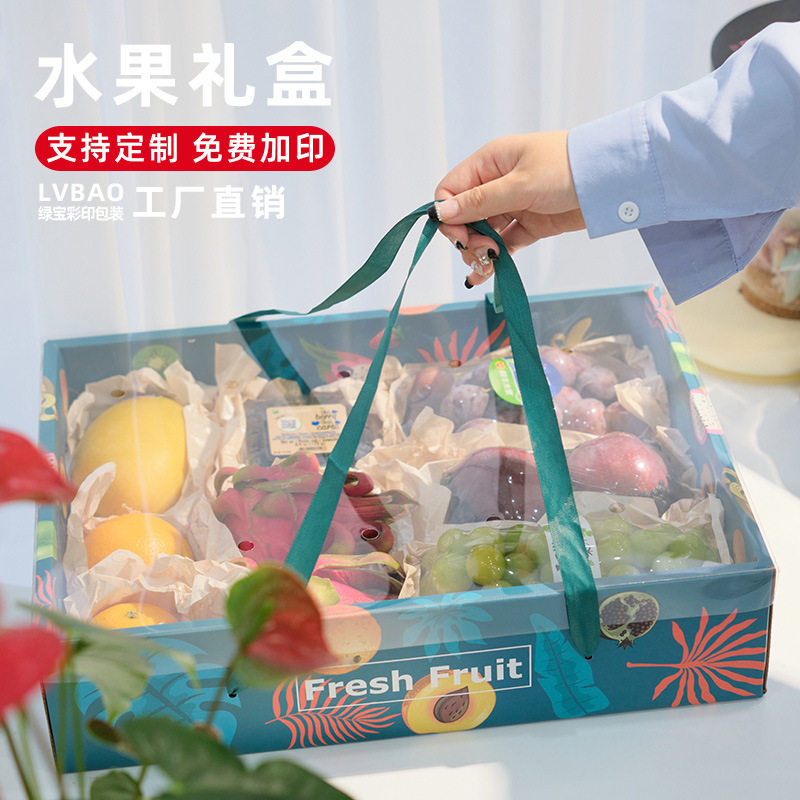 春节年货通用水果礼品盒包装盒高档5-10斤空盒子纸箱手提盒透明盖,包装,礼品盒,淘宝优惠券,粉丝福利购,淘宝优惠卷