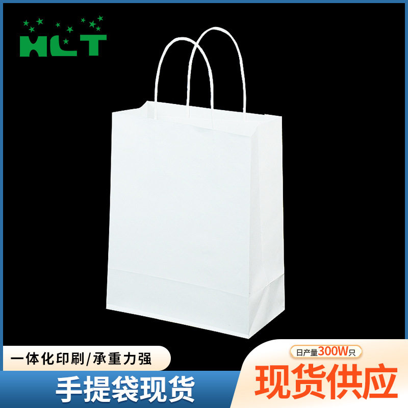 现货白色手提袋 蛋糕奶茶烘焙甜品打包袋牛皮纸购物服装礼品袋