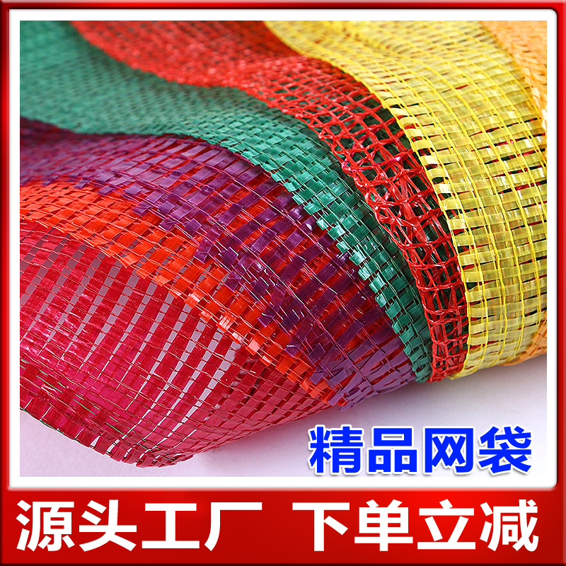 网袋编织加密加厚塑料网兜装玉米