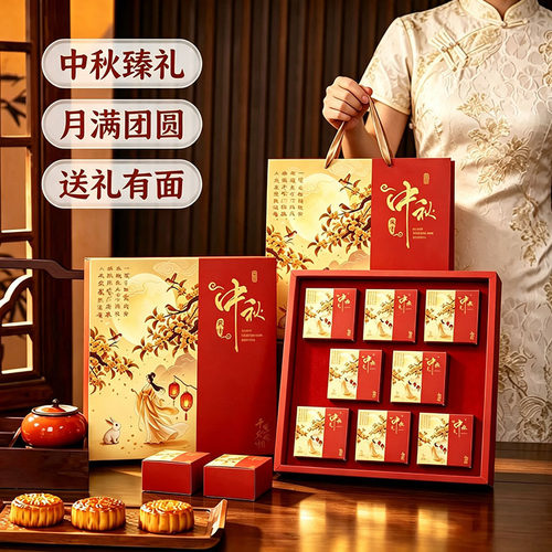 轻奢月饼礼盒空盒8粒装中秋商务6