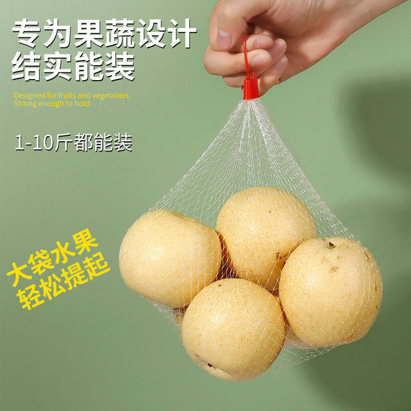 塑料网袋塑料网袋子板栗水果网兜子超市核桃包装尼龙丝网袋子