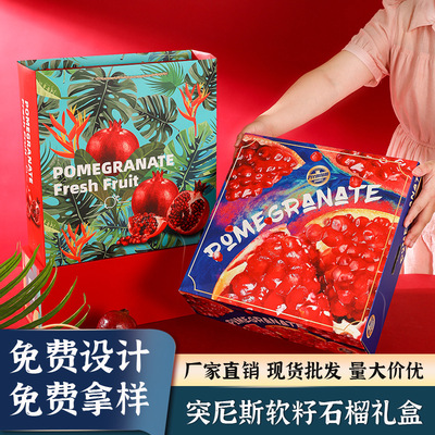 新款石榴礼盒现货会理软籽石榴礼