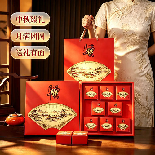 中秋节月饼礼盒软盒8粒装2026新