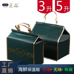 即食海参礼品盒空盒3斤5斤装冷藏保温箱野生海参礼盒大闸蟹包装盒