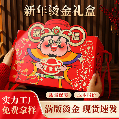 2026月饼礼盒创意中秋礼品盒子节