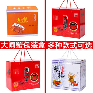 现货大闸蟹包装盒高档螃蟹礼盒空盒子阳澄湖大闸蟹礼品盒纸盒