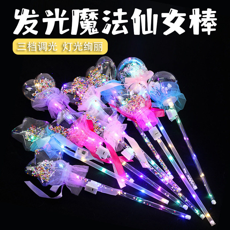 摆摊闪光魔法棒星空波波球夜市公图片