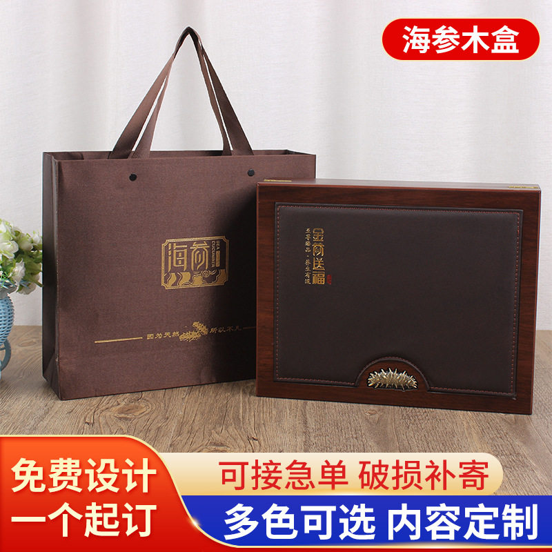 精品海参礼品盒包装木盒 虫草燕窝木盒包装盒西洋参会销礼品礼盒