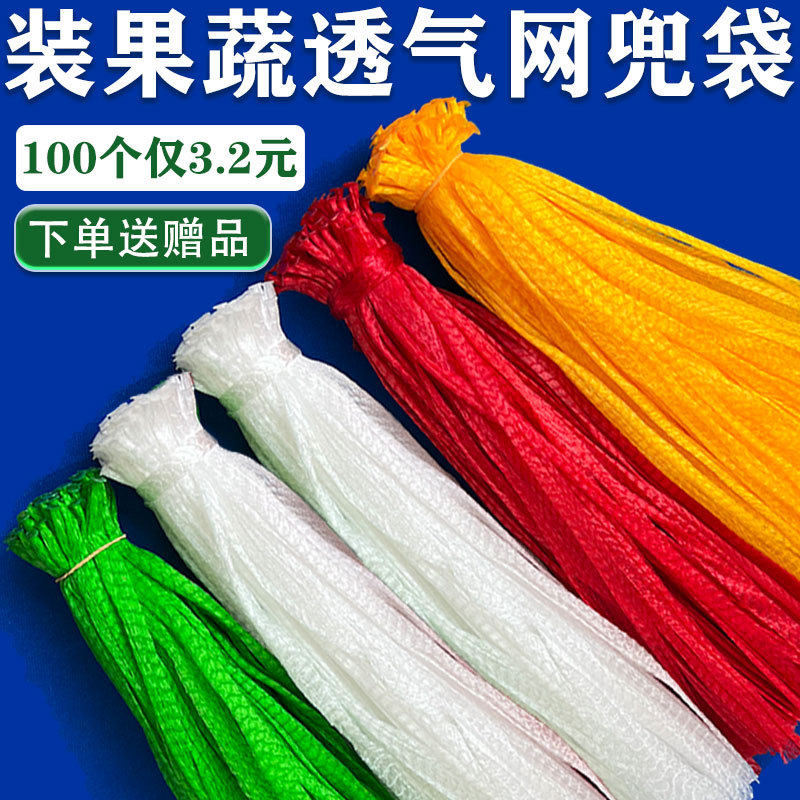 水果网袋包装核桃蔬菜塑料网兜加厚网眼袋子尼龙小网兜手提编织袋