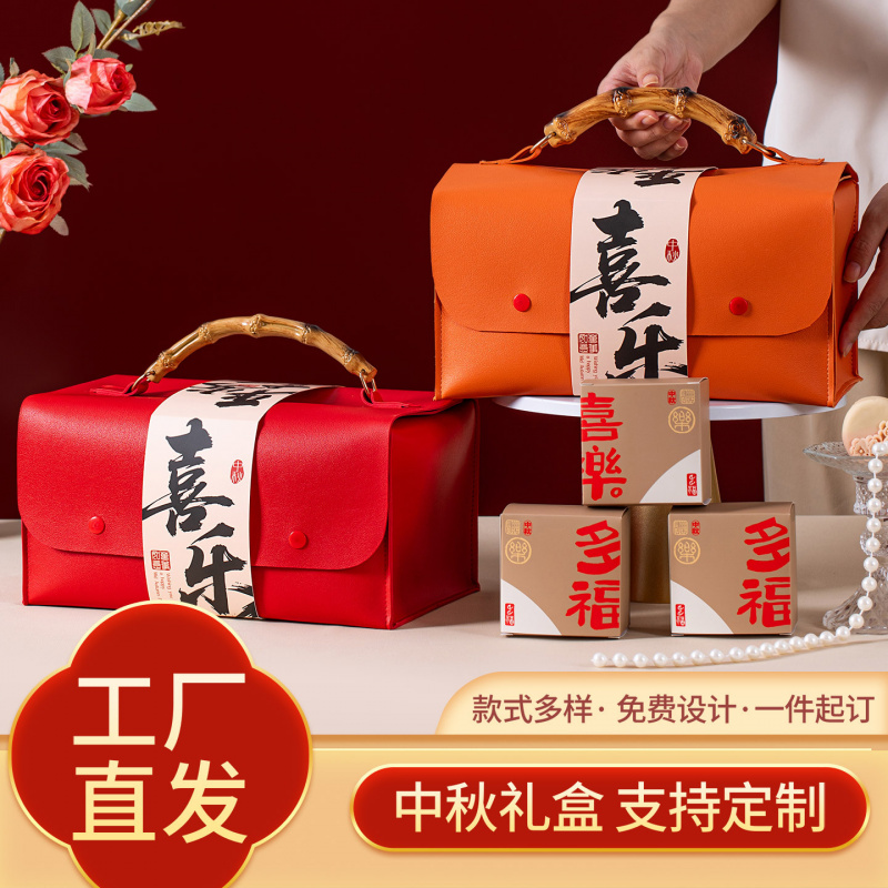 新款2025中秋月饼礼品包装盒空盒