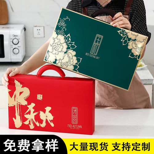 2026新款中秋月饼包装盒礼盒高档