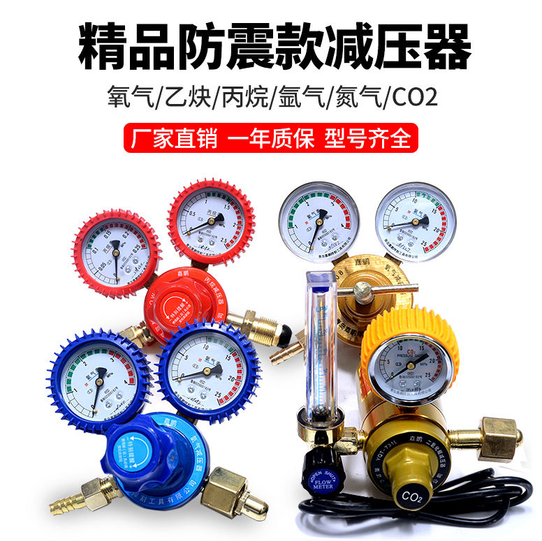 氧气表乙炔表氮气丙烷表氩气减压阀氦气减压器二氧化碳加热压力表