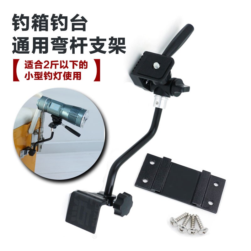 北京顶点三友夜钓鱼灯钓箱钓台支架底片插片弯杆云台全套D8S D200